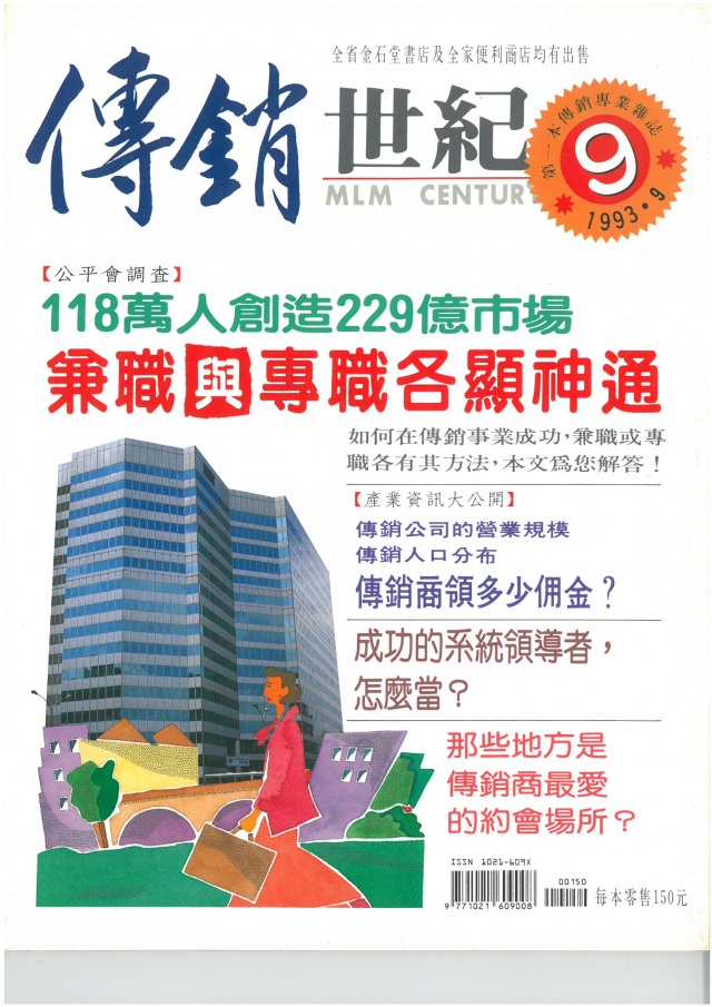 第 9 期封面