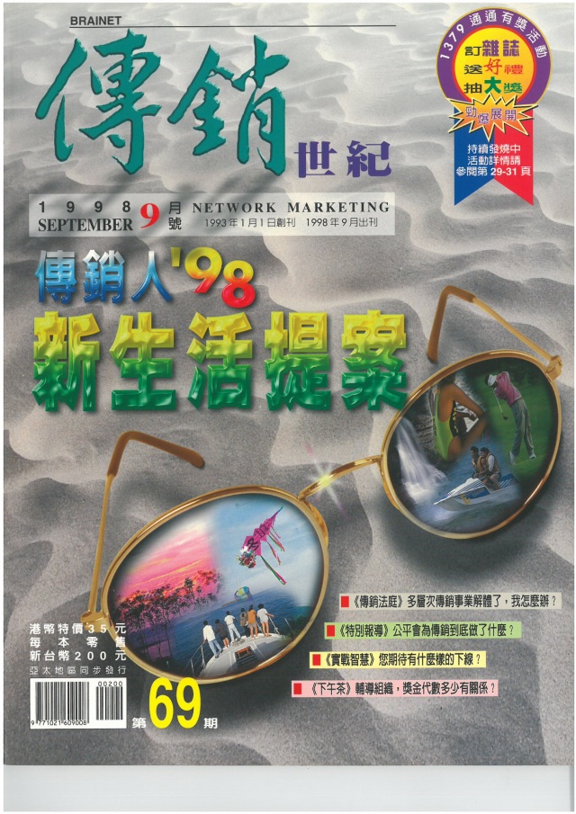 第 69 期封面