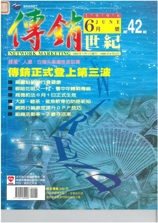 第 42 期封面