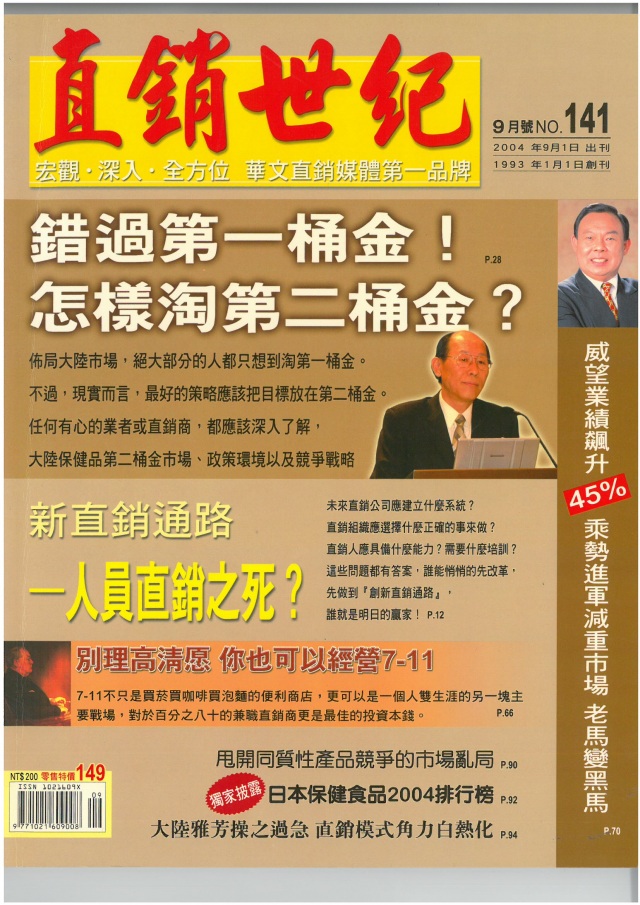 第 141 期封面
