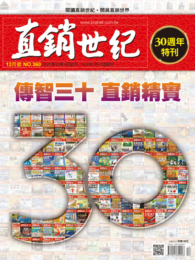 第 360 期封面