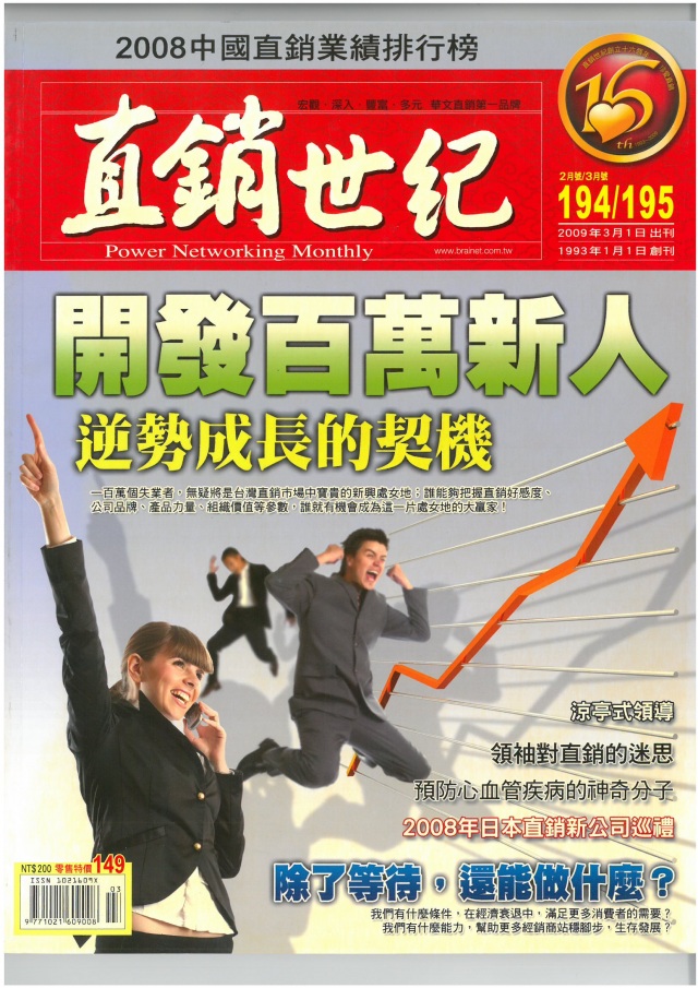 第 194 期封面