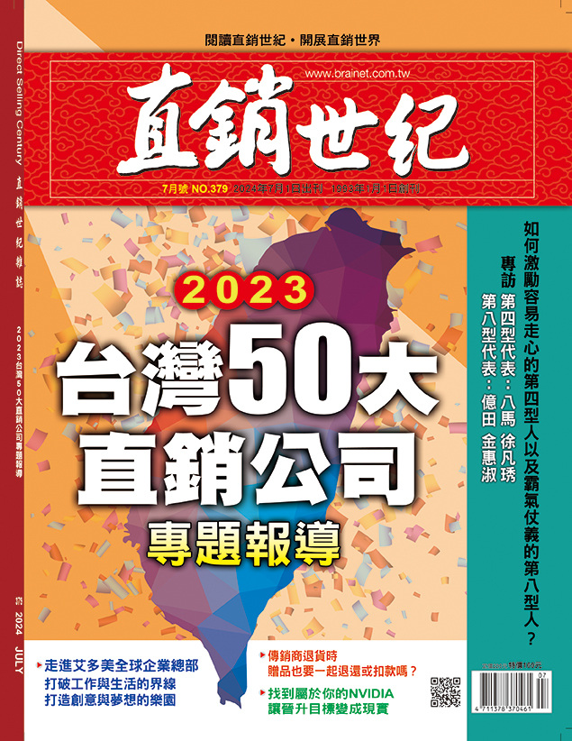 第 379 期封面