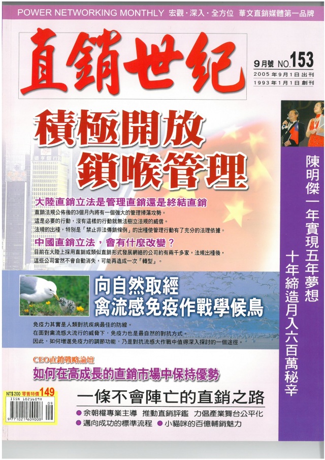 第 153 期封面