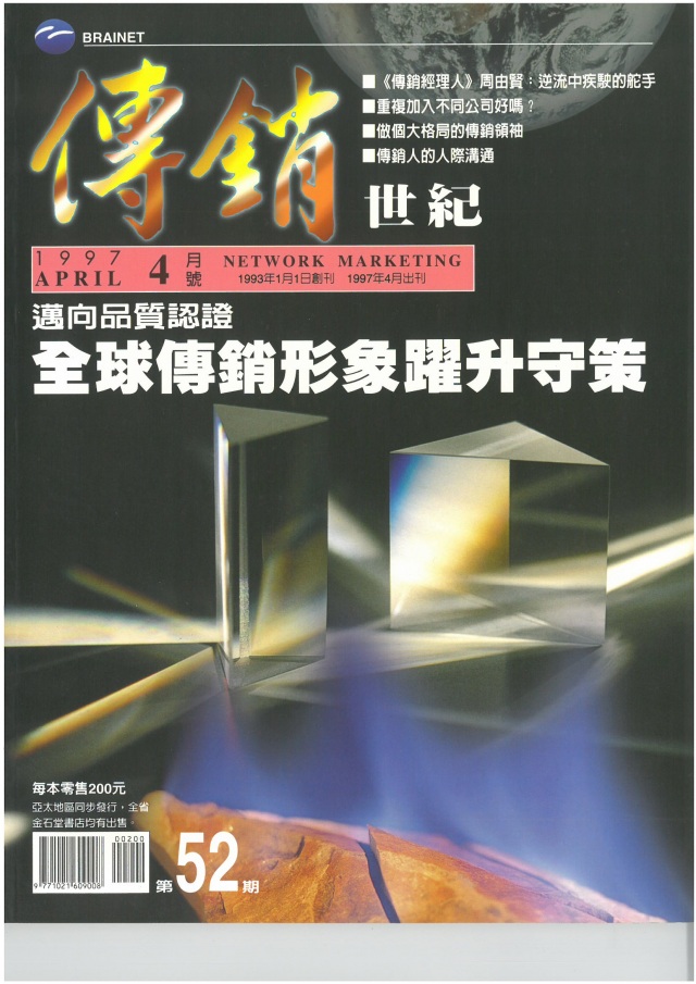 第 52 期封面