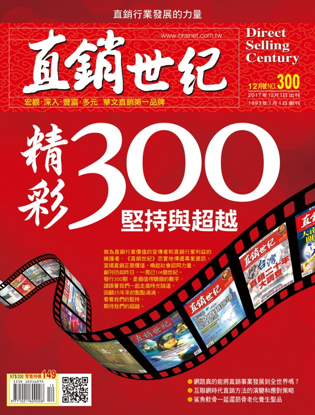 第 300 期封面