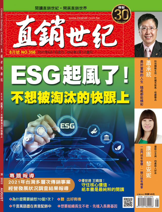 第 356 期封面