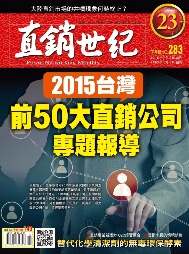 第 283 期封面