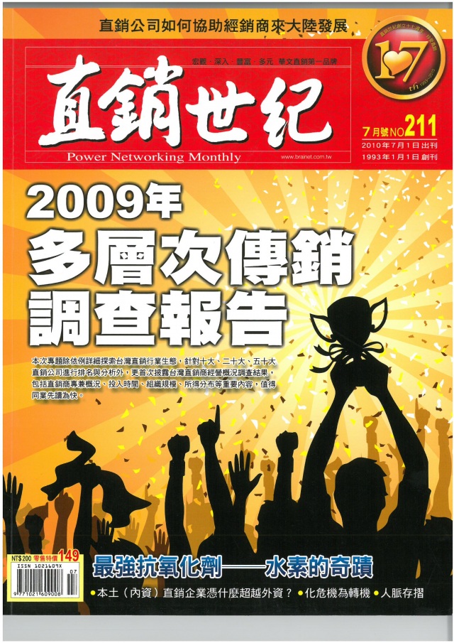 第 211 期封面