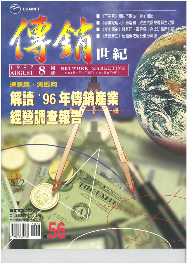 第 56 期封面