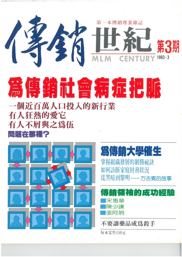 第 3 期封面