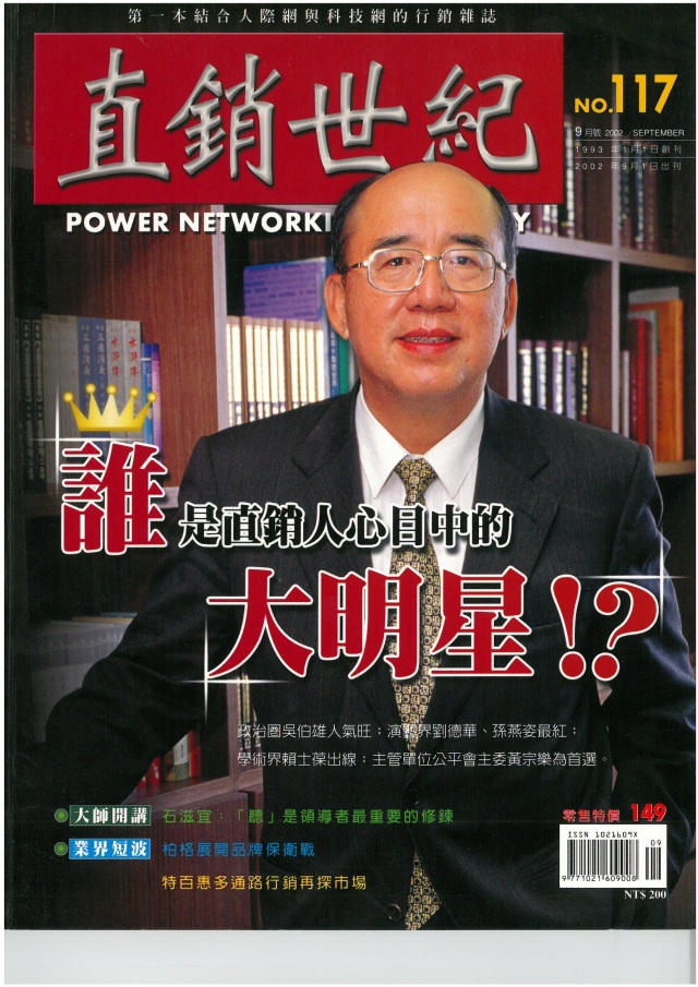 第 117 期封面