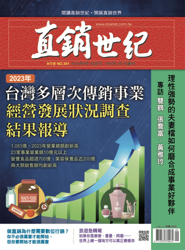 第 381 期封面