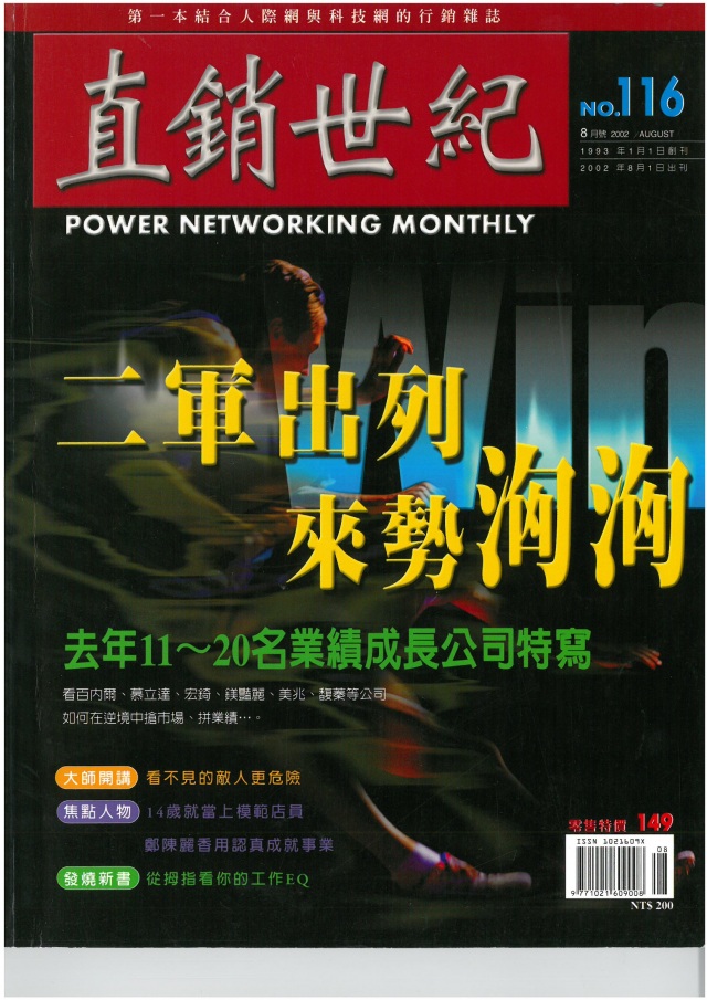 第 116 期封面