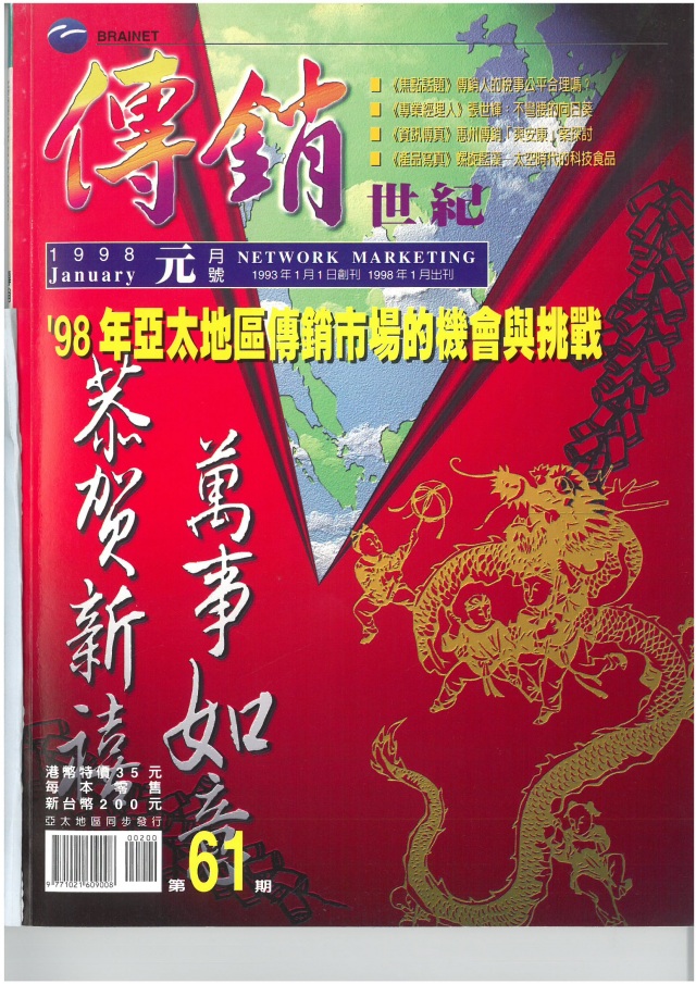 第 61 期封面