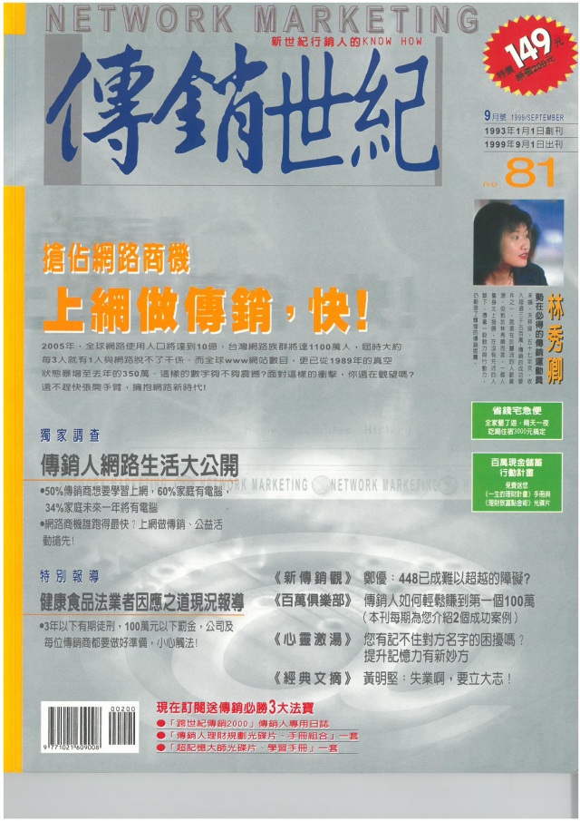 第 81 期封面