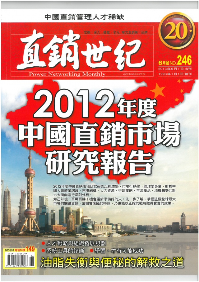 第 246 期封面