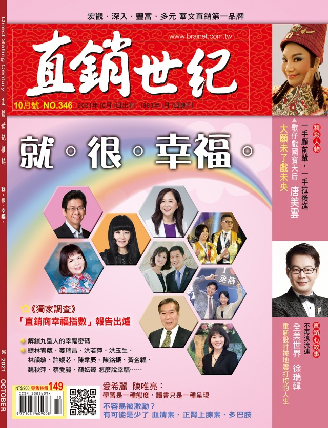 第 346 期封面