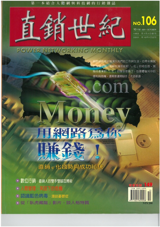 第 106 期封面