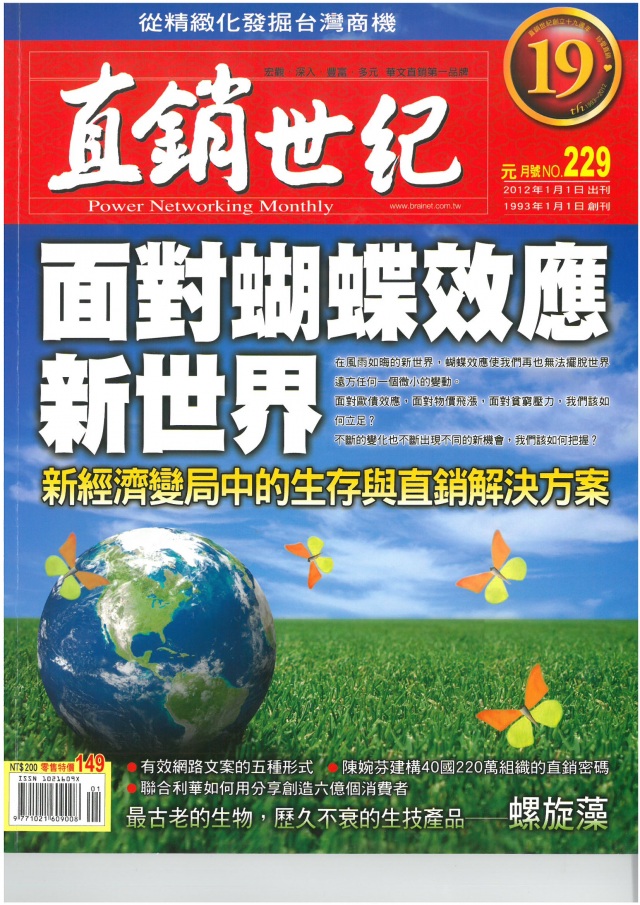 第 229 期封面
