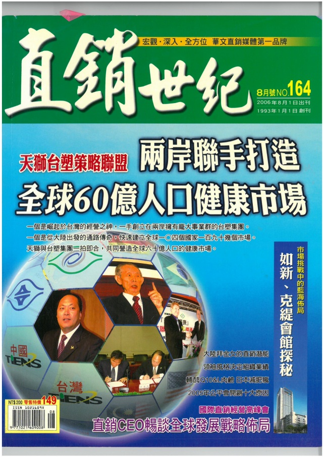 第 164 期封面