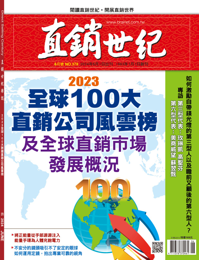 第 378 期封面