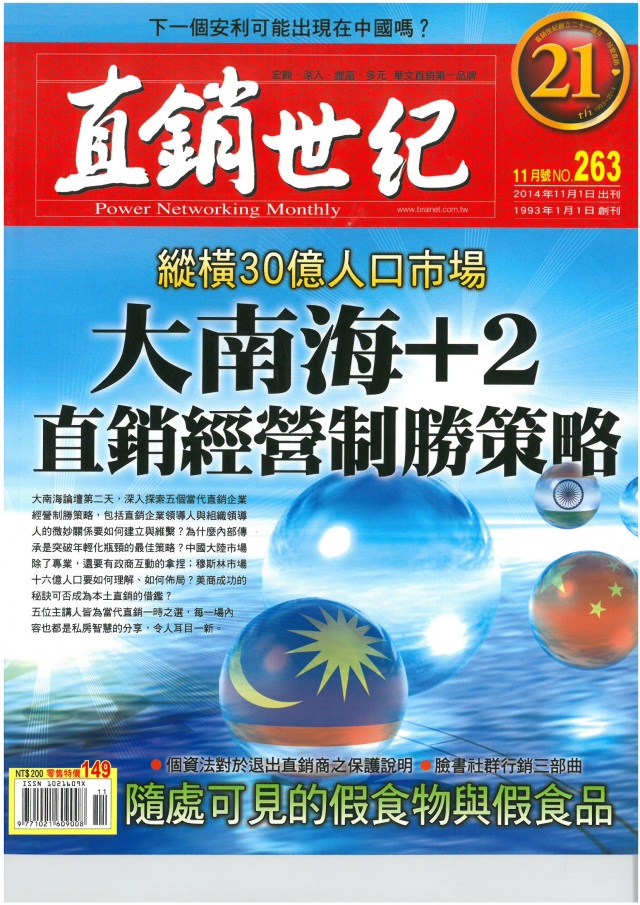 第 263 期封面