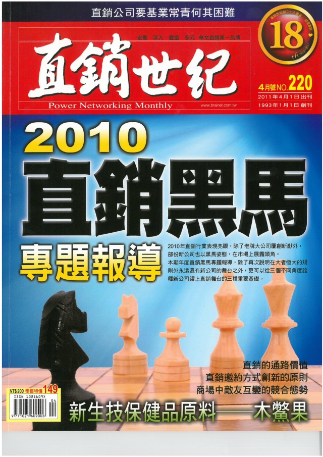 第 220 期封面