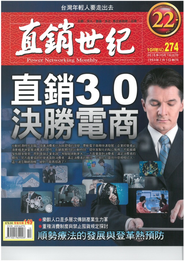 第 274 期封面