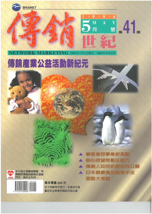 第 41 期封面