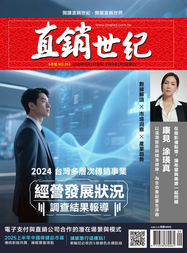 第 393 期封面