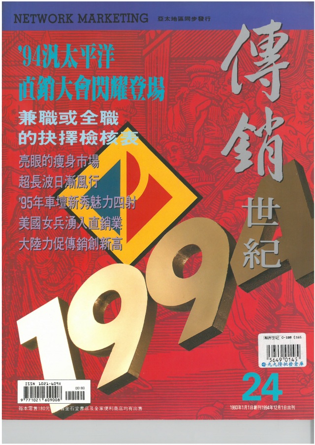 第 24 期封面
