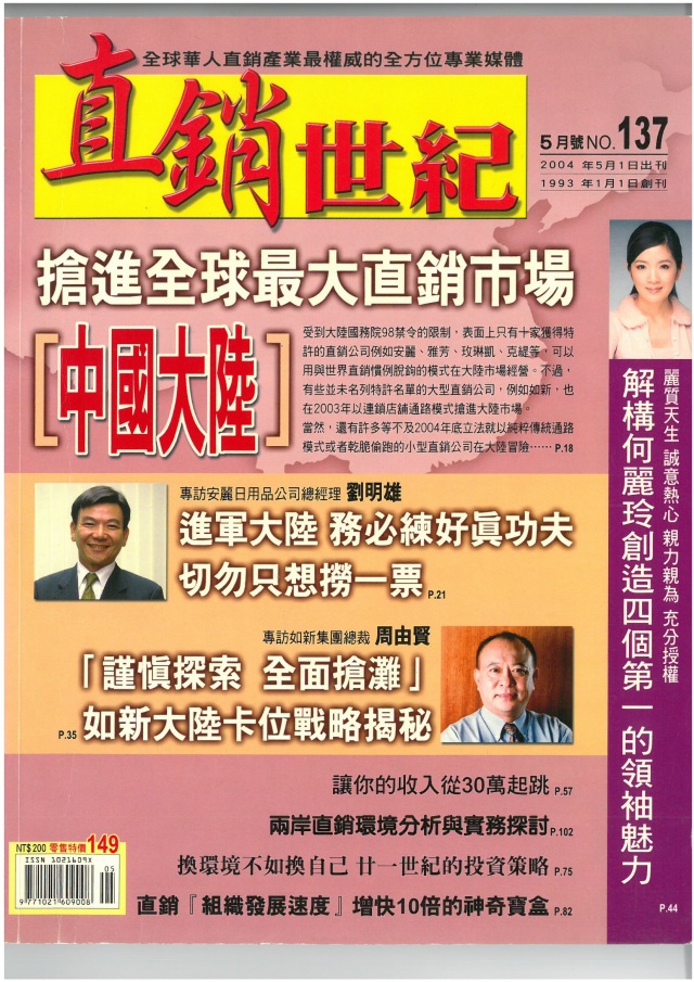 第 137 期封面