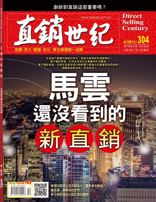 第 304 期封面