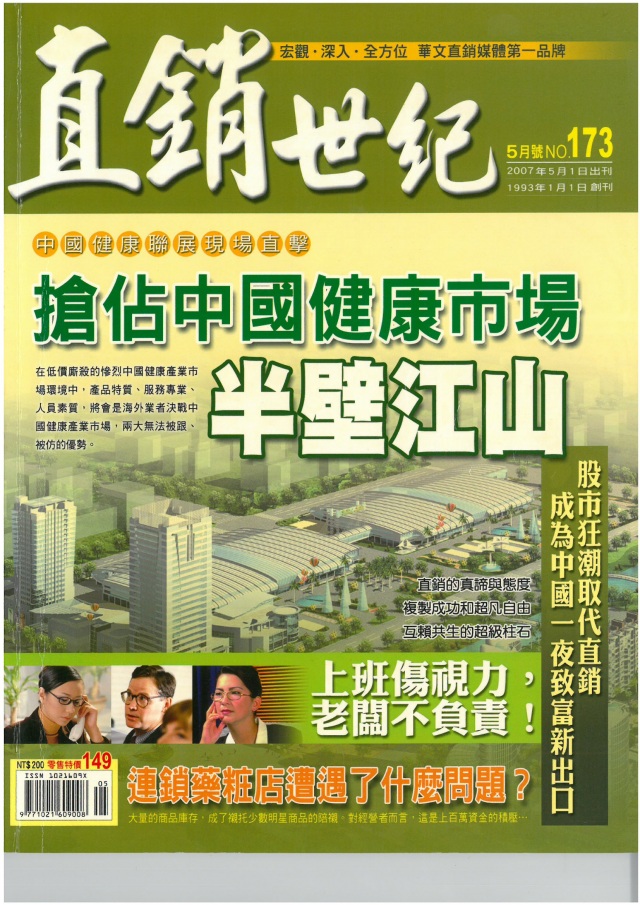 第 173 期封面