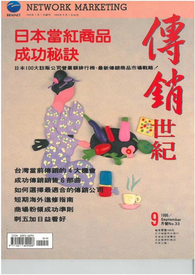 第 33 期封面
