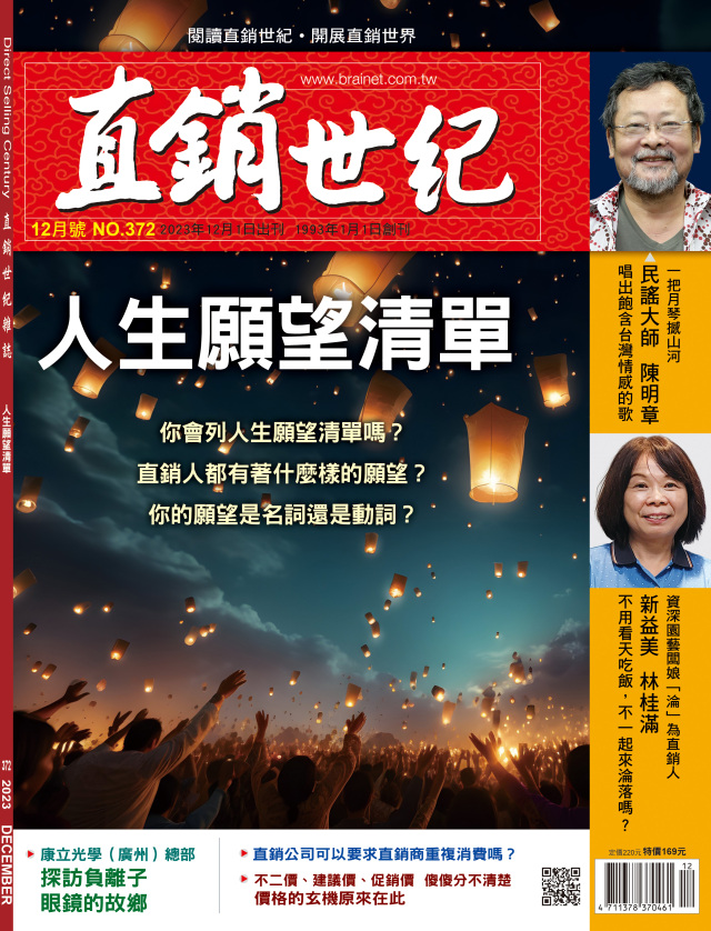 第 372 期封面