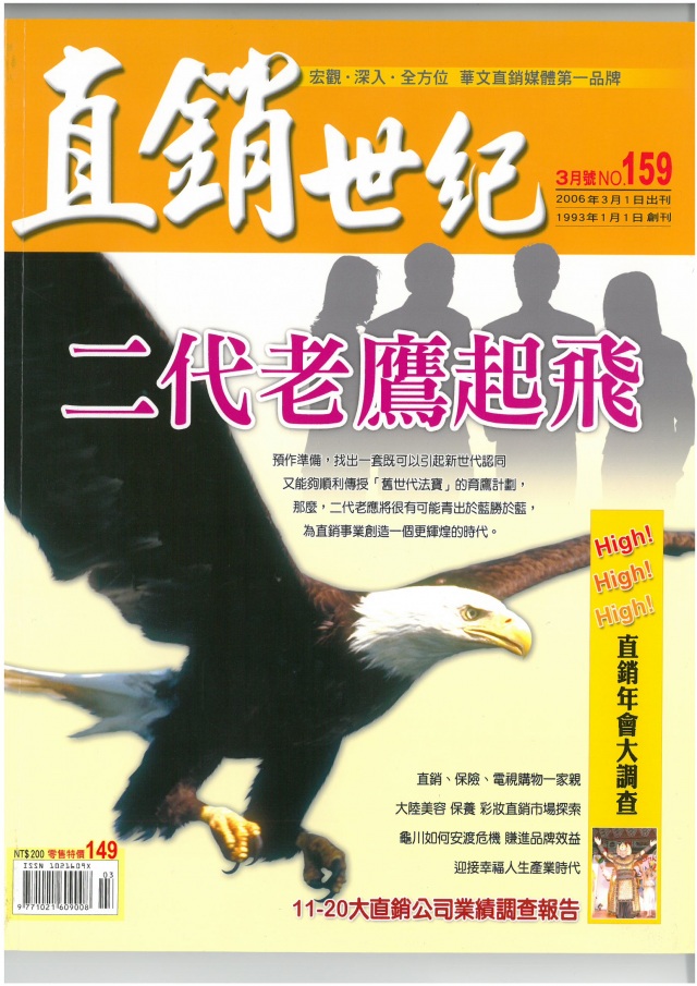 第 159 期封面