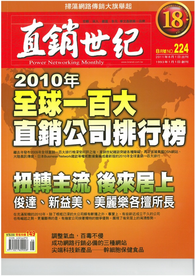 第 224 期封面