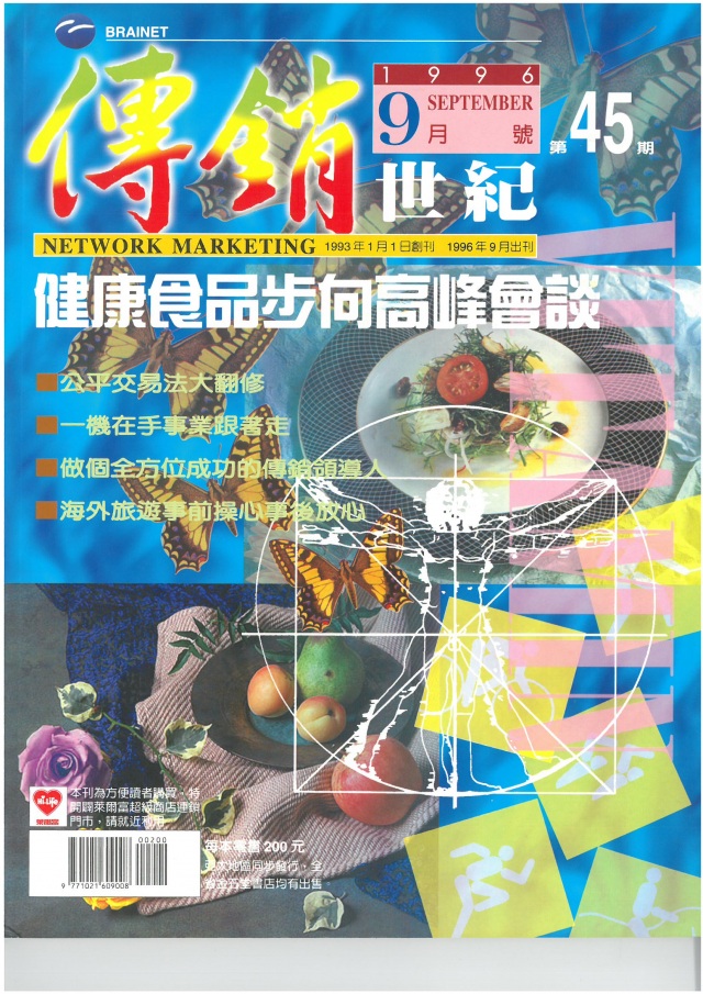 第 45 期封面