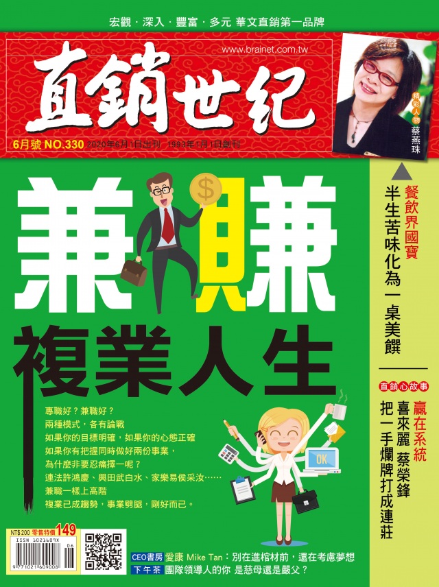 第 330 期封面