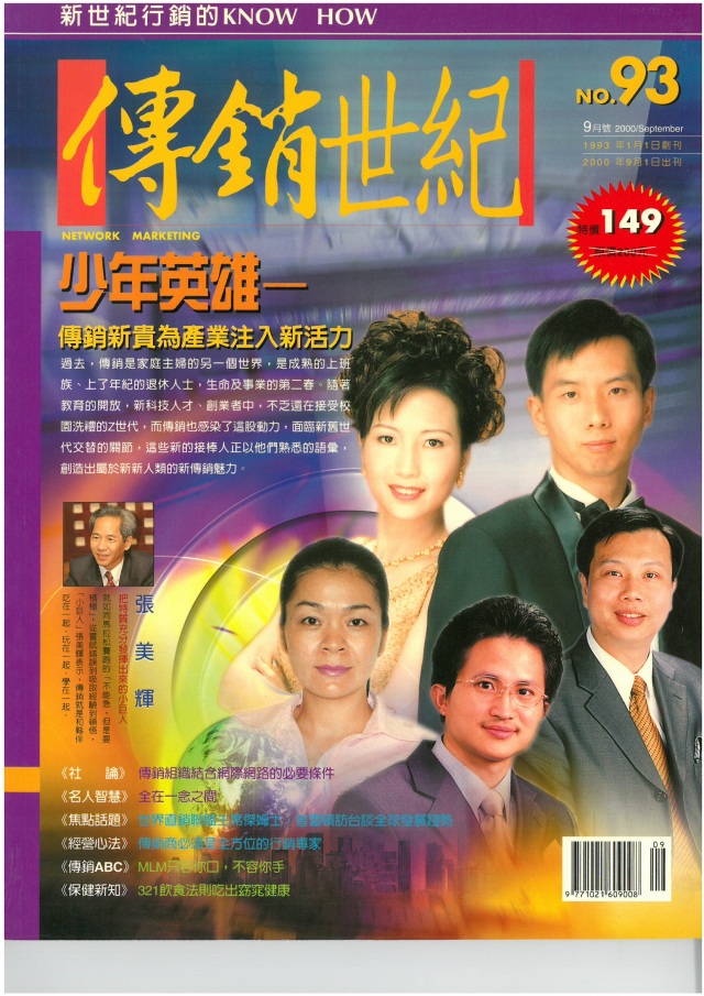 第 93 期封面
