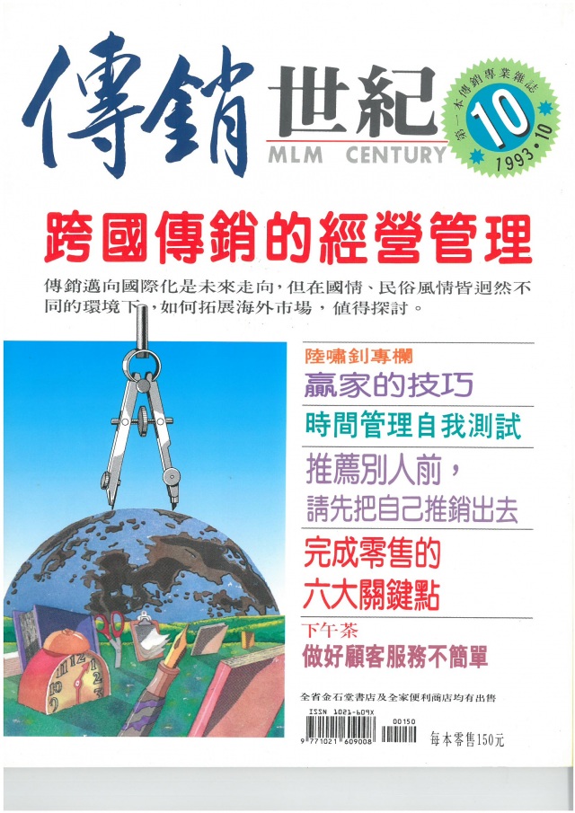 第 10 期封面