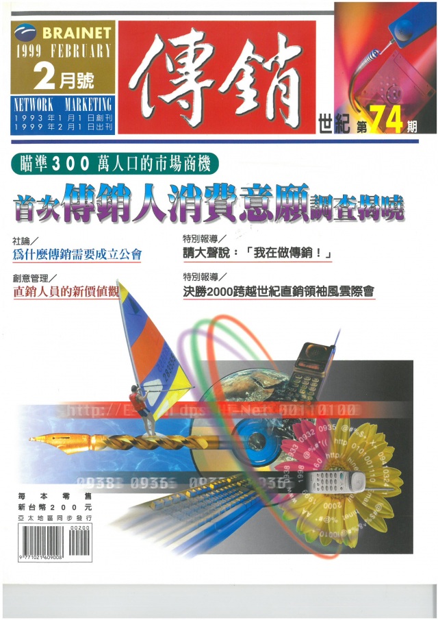 第 74 期封面