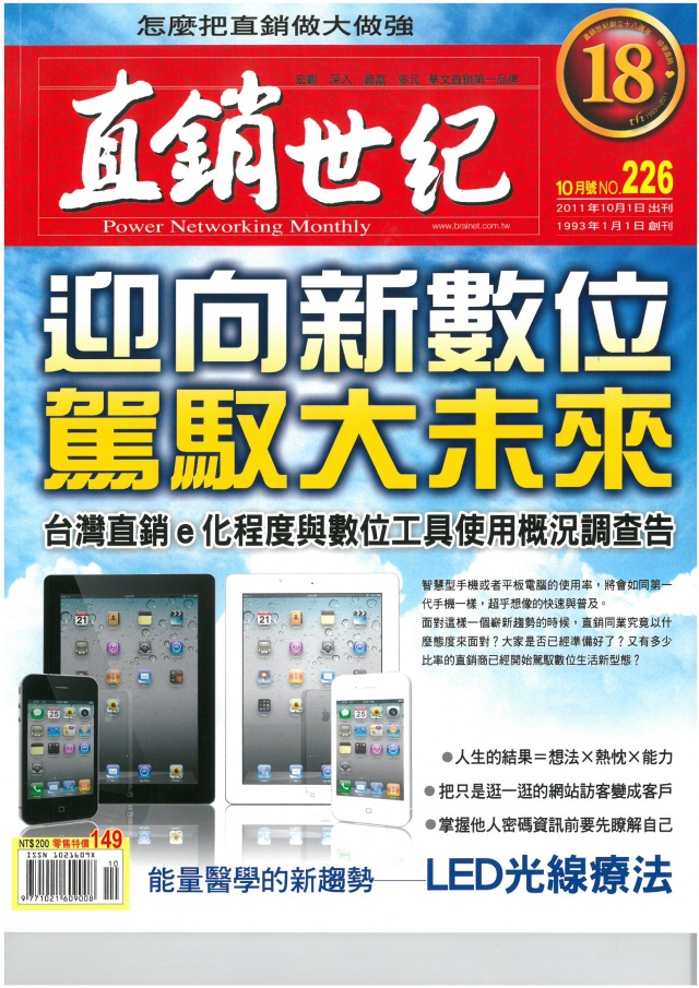 第 226 期封面