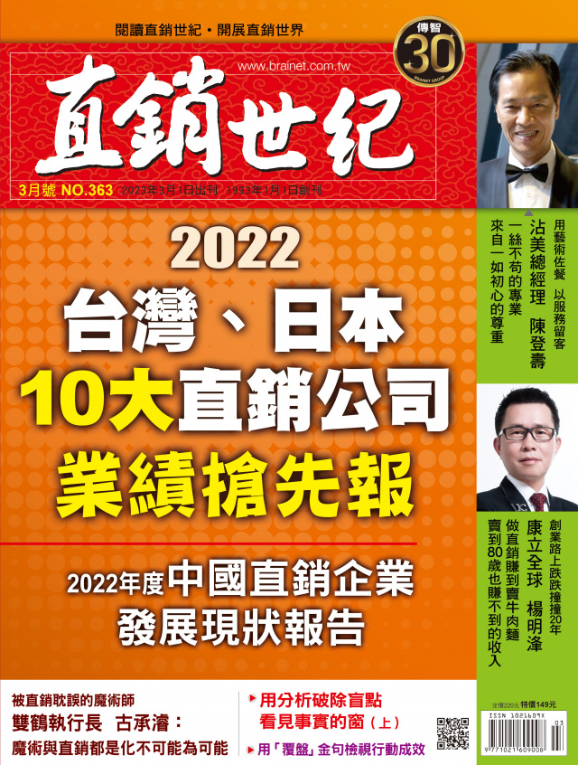 第 363 期封面