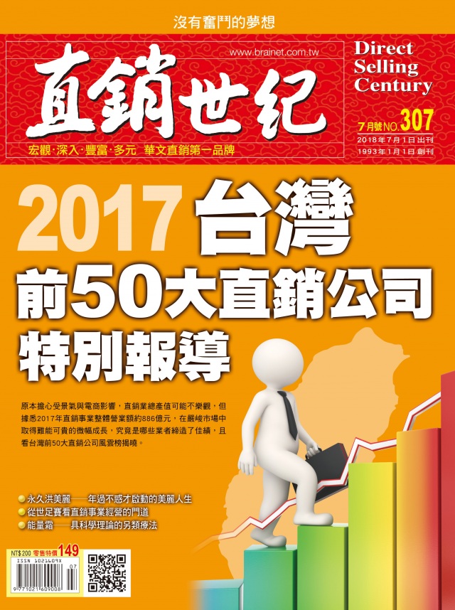 第 307 期封面