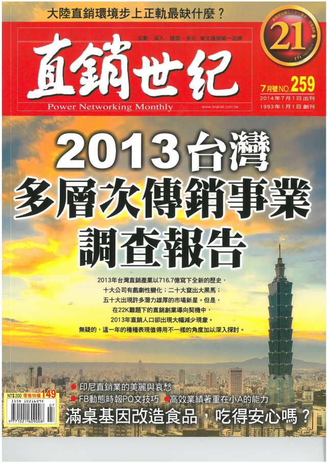 第 259 期封面