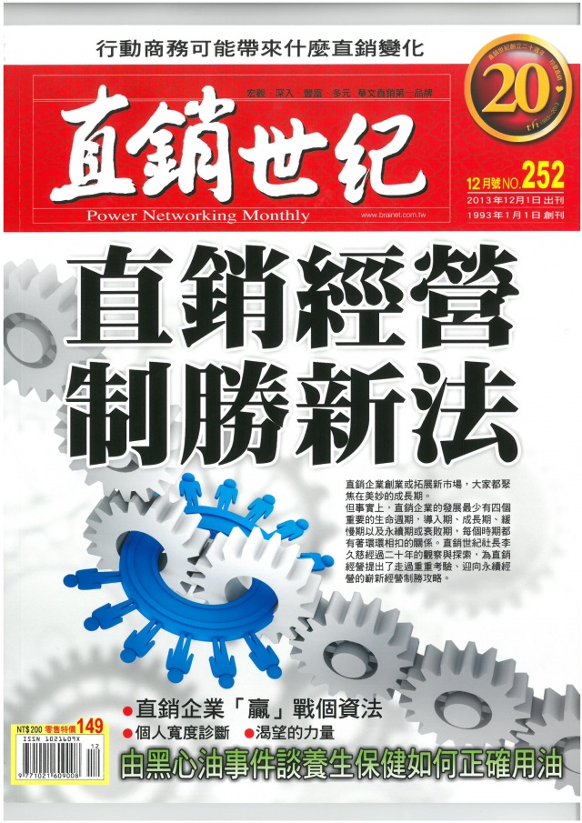 第 252 期封面
