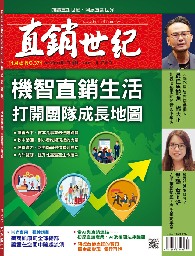 第 371 期封面